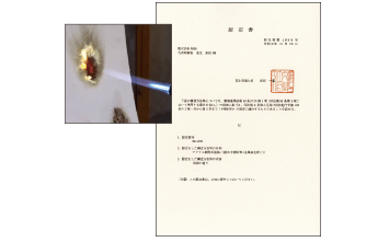 不燃性