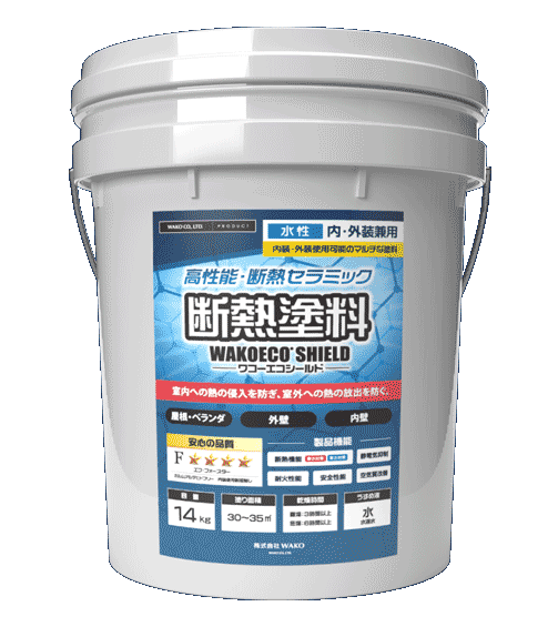 断熱塗料 WAKOECO® SHIELD（ワコーエコシールド） - 株式会社WAKO 